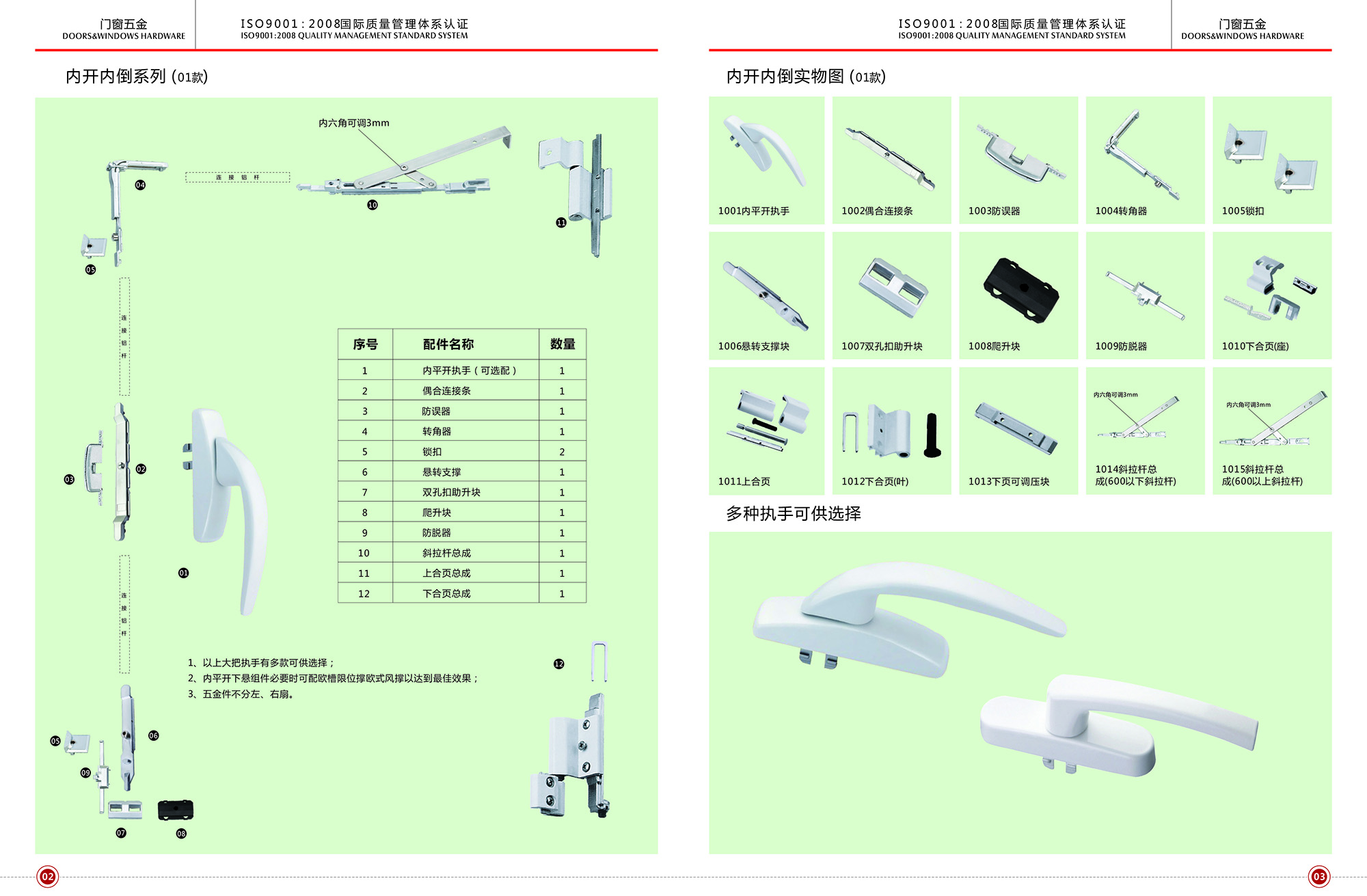 内开内倒系列