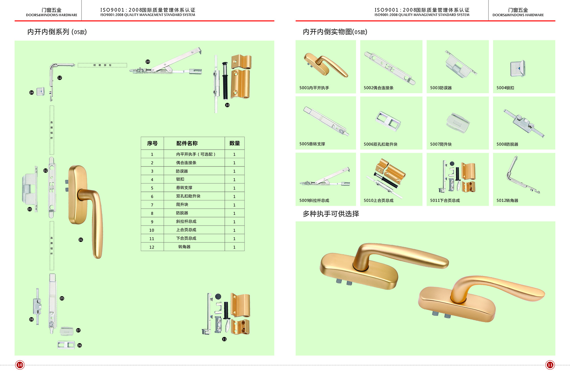 内开内倒系列