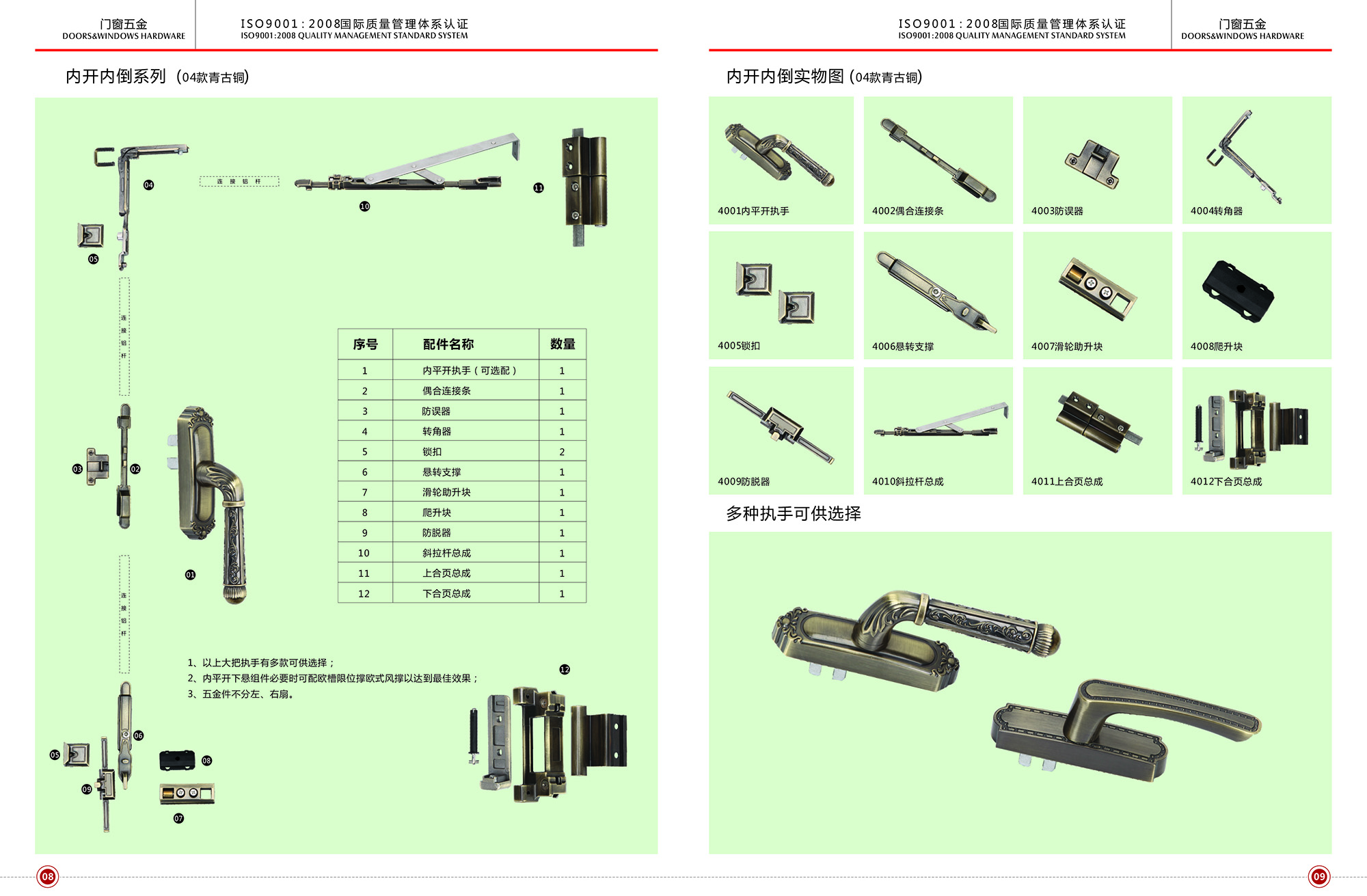 内开内倒系列