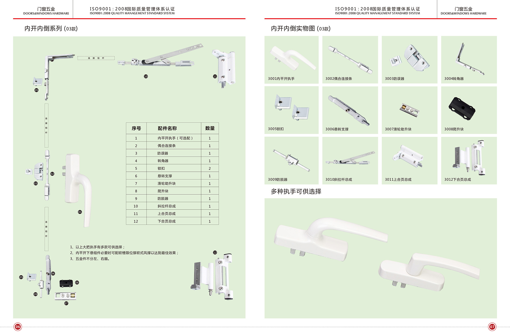 内开内倒系列